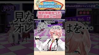 甘々ボイスを回避せよ【風真いろは/ラプラス・ダークネス/鷹嶺ルイ/博衣こより/ホロライブ切り抜き/holoX】#shorts #holox  #SSholoX世界リペイント計画