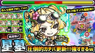 【風火輪α】※圧倒的ガチパ更新！友情でザコは勿論、ボス削りもエグいだと！？攻撃力ダウンSSで被ダメも大幅軽減。風火輪α2体/3体、伏黒/アガスティア編成など色々試してきた！【桃源郷の星墓】【けーどら】
