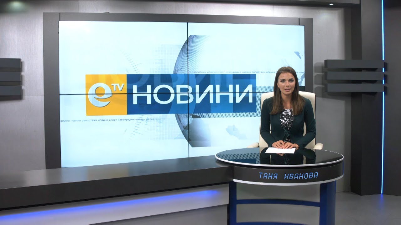 Новини 11 05 2018