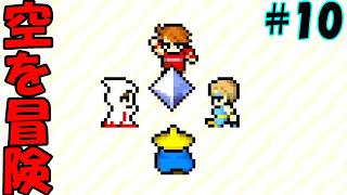 【ファイナルファンタジーⅠピクセルリマスター版】#10 こんなところに飛空艇があるなんて思わなかった