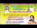 Live Puthugai மகா கிராமிய நிகழ்ச்சி