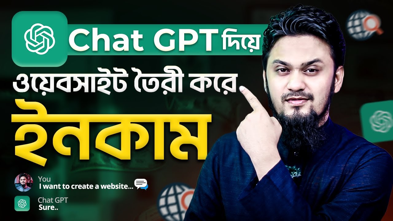 Chat GPT দিয়ে ওয়েবসাইট তৈরী করে ইনকাম | Make Money Online with Website and Chat GPT