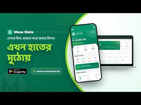 Mess Mate: Mess & Meal Manager video thumbnail