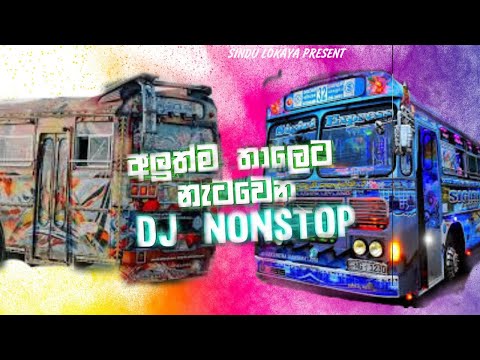 Hade Upan Lande ( හදේ උපන් ලදේ ) DJ Remix New Song | Dinusha x Skay Jay |