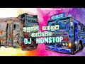Hade Upan Lande හදේ උපන් ලදේ DJ Remix New Song Dinusha X Skay Jay