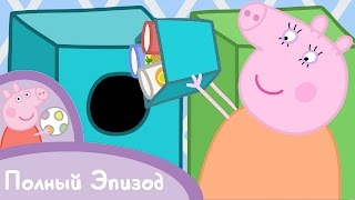 Свинка Пеппа - Сезон 2, Серия 11. Переработка