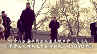 Chinese rap  Friend c-sir 挚友MTV mc肆 .mp4