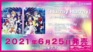 Fw: [ＬＬ] LoveLive!虹咲學園  BD第7卷特典曲