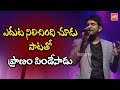 Singer Karthik Sings Yeduta Nilichindi Chudu Song Telugu Melody Songs YOYO TV Channel