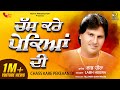 Chass Kare Pekeaan Di Lyrical Video Labh Heera Rick E Production Song 2023