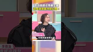#私密處#念珠菌 感染長寄生蟲？過度清潔害外陰紅腫！【#醫師好辣】#shorts
