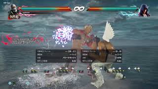 tekken7　おはようございます
