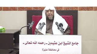 صورة 34 - التعليق على القواعد والأصول الجامعة  22 جمادى الأولى 1443هـ