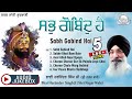 Bhai Harjinder Singh Ji Sri Nagar Wale - Sabh Gobind Hai