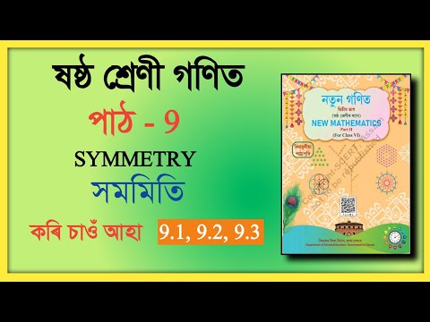 Class 6 New Mathematics Chapter 9 Question Answer Assam // Class Six Maths // N4G9F8 // H7Q5D6