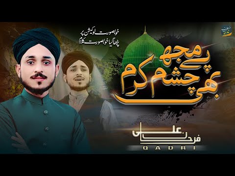 Farhan Ali Qadri  || Mujh Pe Bhi Chashme Karam || New Naat 2021