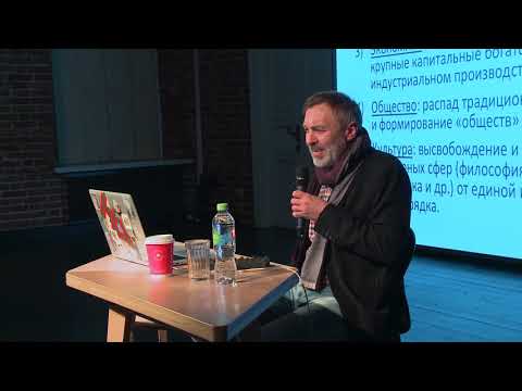 How long is now / Что современно? Виталий Куренной | Философия