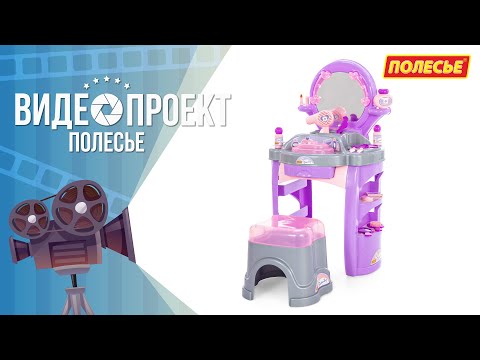 Миниатюра изображения товара Туалетный столик игрушечный Полесье Салон красоты Диана №4 / 43146