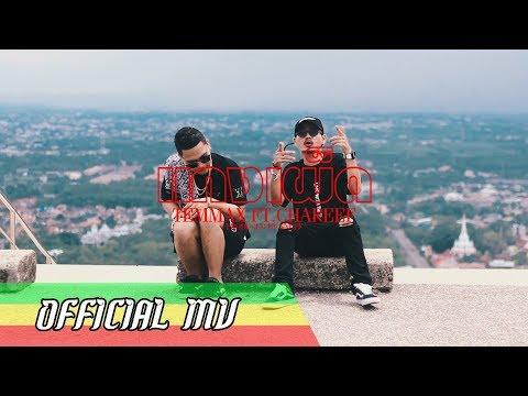 TEMMAX - แกงเผ็ด Feat.CHAREEF (Beat Prod. Snuff) [Official MV]