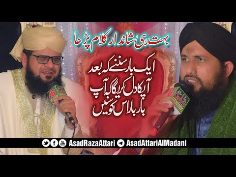 Asad Attari New Mehfil e Naat 2019 - Meetha Madina Door Hai - Asad Attari & Hafiz Tassawor Attari