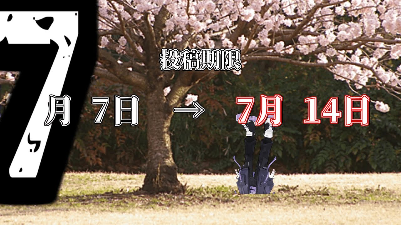 【ご報告】二度目の延期となります。 #第二回紅白TRPG動画合戦