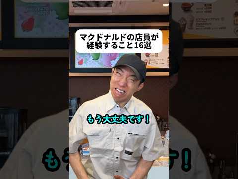 現代社会学科 メニューの中で月見が一番好き！みんなは？🍔マックと表現しており関西の方すみません🙏海外だとメニューも味も違ってて面白いよね！忙しかったらスマイルも在庫切れよな...僕は在庫いっぱいにしておこ！😊