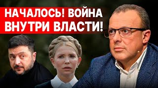 ШОК в РАДЕ: ЮЛЯ ПОПАЛАСЬ! СПИВА: КТО следующий? ХАОС НАЧИНАЕТСЯ!