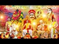 Veerapandiya Kattabomman WhatsApp Status HD Kattabomman Status Hd Viral Videos Arun Editz Ar Bgm