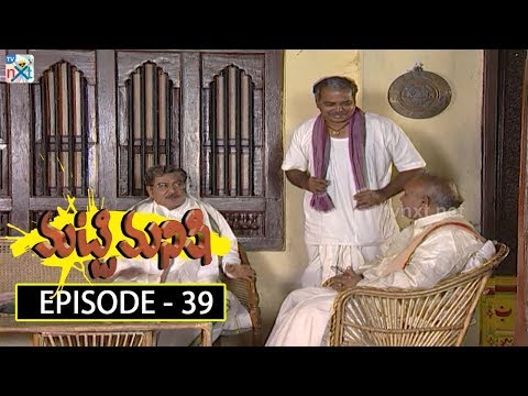 Matti Manishi Telugu Daily TV Serial | Episode 39 | Akkineni Nageswara Rao, Suma | TVNXT Telugu