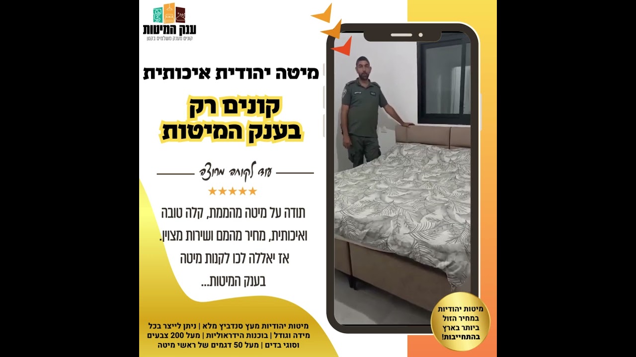המלצת לקוח 50
