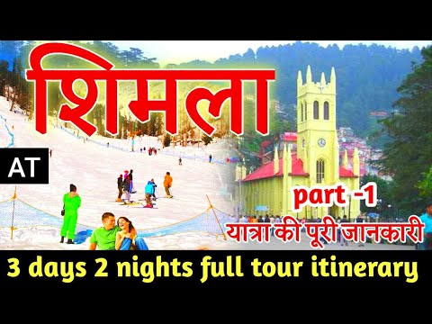 Shimla Manali Complete Guide | Budget Trip Shimla Aaradhya Tourism | 5 Days Tour Plan ~ Shimla Kullu