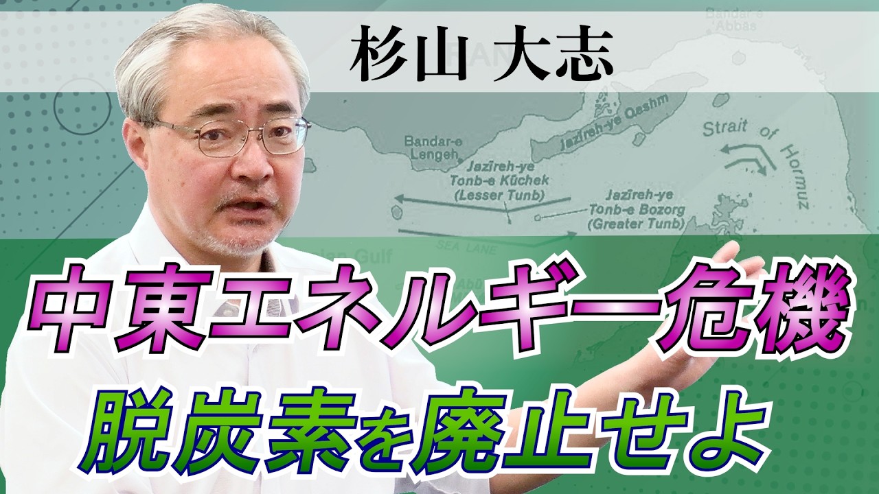 中東エネルギー危機の打開策は石油・石炭・ガスの調達強化であって太陽・風力ではない