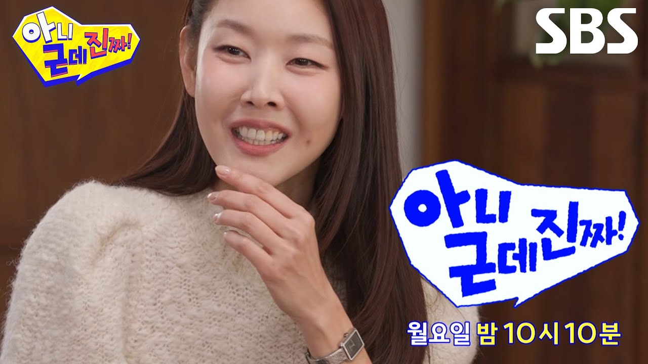 [2월 23일 예고] 한혜진, 탁재훈에게 카메라 꺼진 뒤 은밀하게 플러팅♥ (ft. 김지훈)