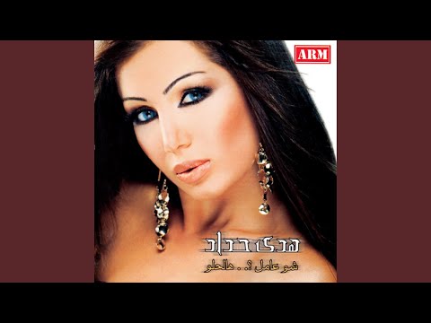 كل شي منك حلو