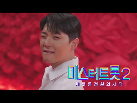 [미스터트롯2]최대성 - 예선참가자