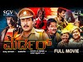 Murder Kannada Movie 1994 Full HD Suresh Heblikar Anjali M V Vasudeva Rao Prakash Rai