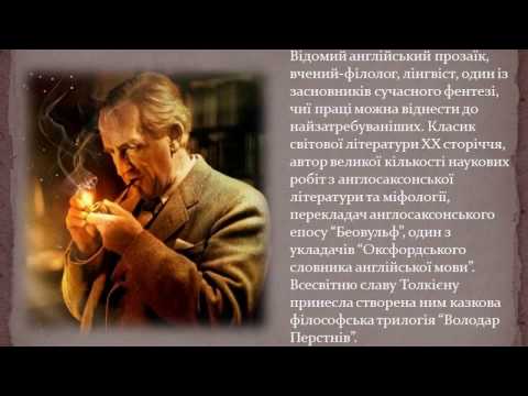 J.R.R. Tolkien 1892 - ∞