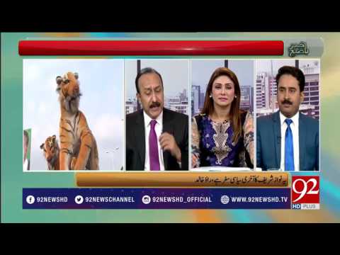 Bakhabar Subh - 09 August 2017 - 92NewsHDPlus