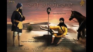 RAKHE HARMANDIR DE | NEW PUNJABI DEVOTIONAL MOVIE | OFFICIAL TRAILER | LATEST PUNJABI MOVIES