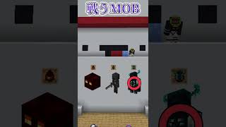 武器ガチャ　#shorts #マイクラ #マインクラフト #実況 #ゲーム実況