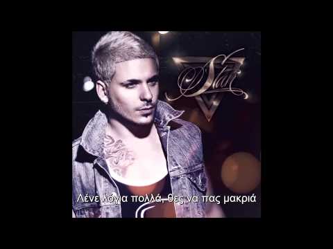 Video thumbnail for Καμιά Γυναίκα (Kamia Gineka)