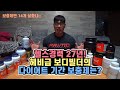 헬스경력만 27년! 헤비급