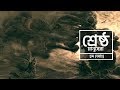 শ্রেষ্ঠ মানুষেরা পর্ব ৬ হুদ আঃ