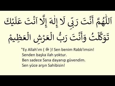 Bu Duayı Sabah Akşam Okuyan Üzücü Haber Almaz.Hz. Ebu Derda'nın, belalardan korunma duası.