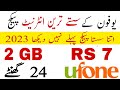 ufone Daliy internet package 2023 || Ufone internet package one day|| ufone WhatsApp Facebook offer