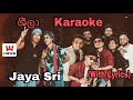 Sheela (ශීලා) Karaoke Jaya Sri Sarith Surith And The News Without Voice With Lyrics