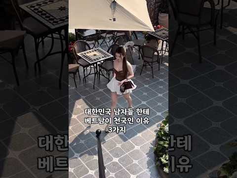 대한민국 남자들 한테 베트남이 천국인 이유 #다낭 #다낭자유여행 #황제투어