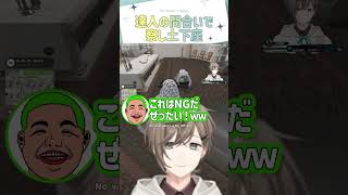 達人の間合いで察し土下座【切り抜き/叶/イブラヒム/わきを/ MADTOWN / ENG SUB 】  #にじさんじ #にじさんじ切り抜き #叶 #shorts