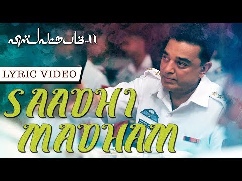 Saadhi Madham Full Song with Lyrics | Vishwaroopam 2 Tamil Songs | Kamal Haasan | Ghibran