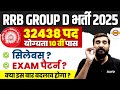 RRB GROUP D SYLLABUS 2025 RAILWAY GROUP D SYLLABUS 2025 GROUP D SYLLABUS 2025 VIVEK SIR